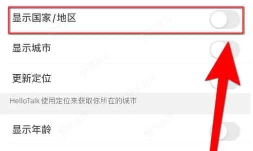 hellotalk怎么改国家 HelloTalk设置显示国家方法_图片