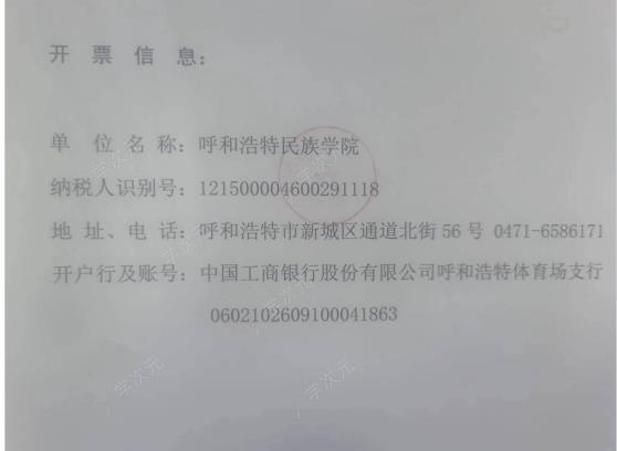 内蒙古税务app怎么开发票 内蒙古税务app开发票方法_图片