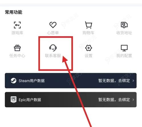 杉果游戏如何注销 杉果APP注销账号教程_图片