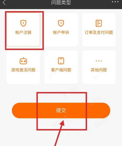 杉果游戏如何注销 杉果APP注销账号教程_图片