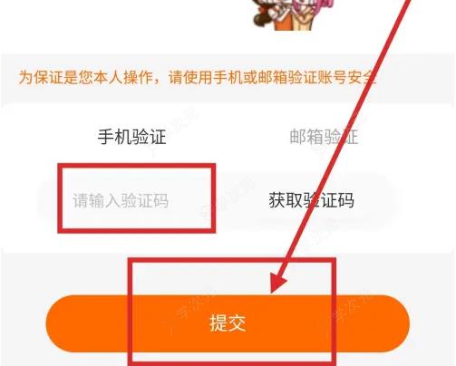 杉果游戏如何注销 杉果APP注销账号教程_图片