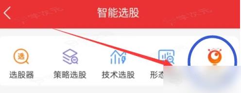 通达信炒股软件如何用龙系指标选股 通达信APP按指标选股方法_图片