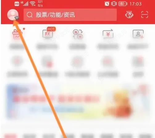 通达信金融终端如何注销账号信息 通达信App账号申请注销方法_图片