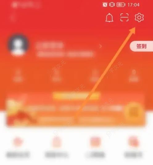 通达信金融终端如何注销账号信息 通达信App账号申请注销方法_图片