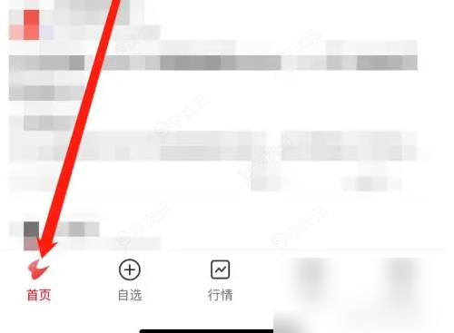 通达信如何模拟炒股 通达信查看模拟炒股方法_图片