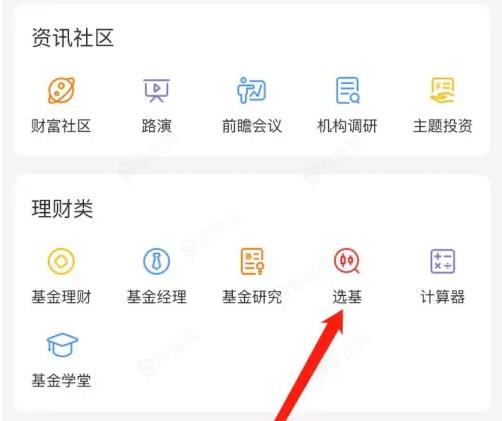 通达信选股如何选版块 通达信查看选基方法_图片