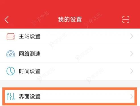 通达信怎么设置涨停板k线颜色 通达信设置涨跌颜色教程_图片