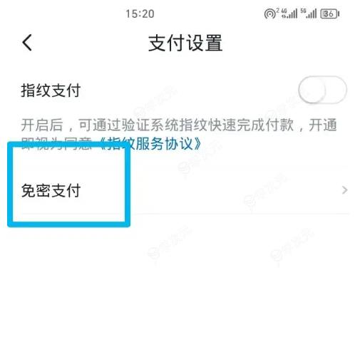 沃钱包怎么退订 沃钱包关闭免密支付方法_图片