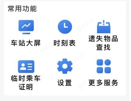 12306App“爱心版”更名“敬老版” 直观易懂_图片