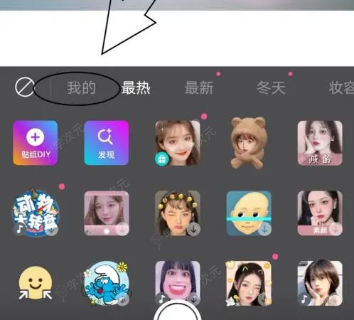 b612咔叽美颜相机怎么去贴纸 b612咔叽删除我的贴纸方法_图片