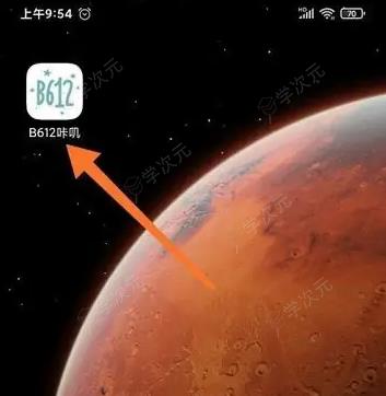 b612咔叽怎么调清晰度 具体操作方法介绍_图片