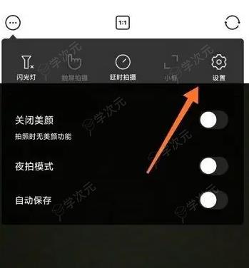 b612咔叽怎么调清晰度 具体操作方法介绍_图片