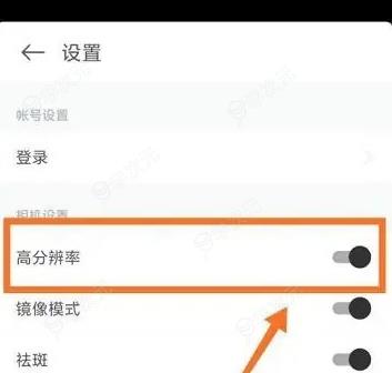 b612咔叽怎么调清晰度 具体操作方法介绍_图片