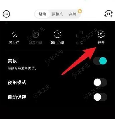 b612相机怎么设置1080的像素 b612设置高清画质教程_图片