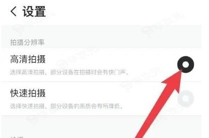 b612相机怎么设置1080的像素 b612设置高清画质教程_图片