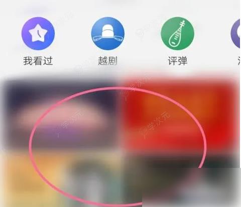 百视tv如何看戏曲 百视TV看戏曲方法_图片