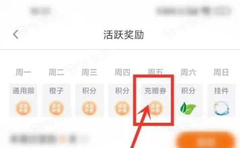 橙光app怎么补签 橙光app补签方法介绍_图片