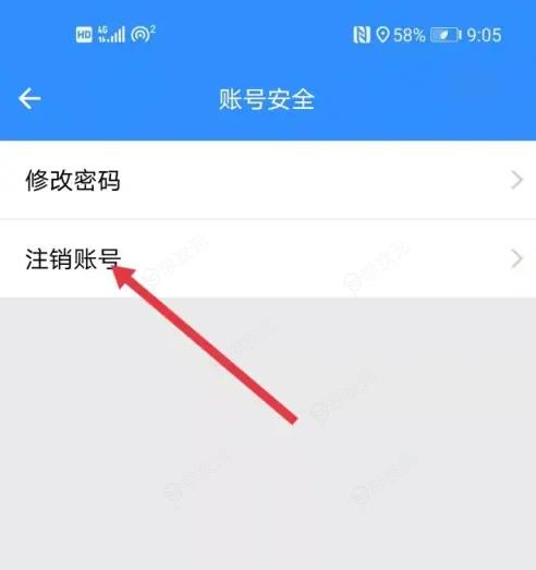 程序员客栈怎么注销 程序员客栈账户注销方法_图片