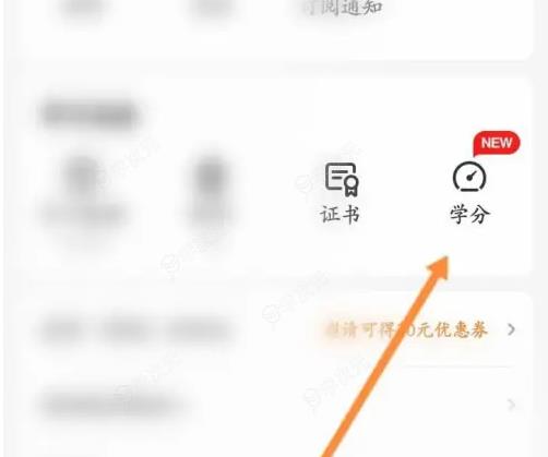 得到app怎么获得积分可以怎么来 得到学分开通方法介绍_图片