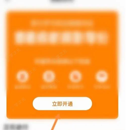 得到app怎么获得积分可以怎么来 得到学分开通方法介绍_图片