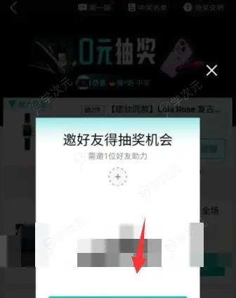 得物如何0元购 得物APP0元抽奖活动参与方法_图片