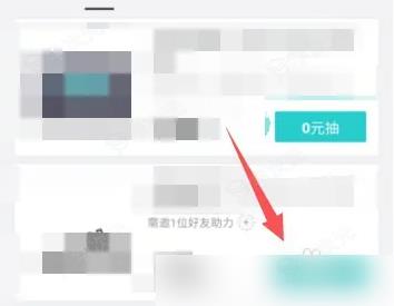 得物如何0元购 得物APP0元抽奖活动参与方法_图片