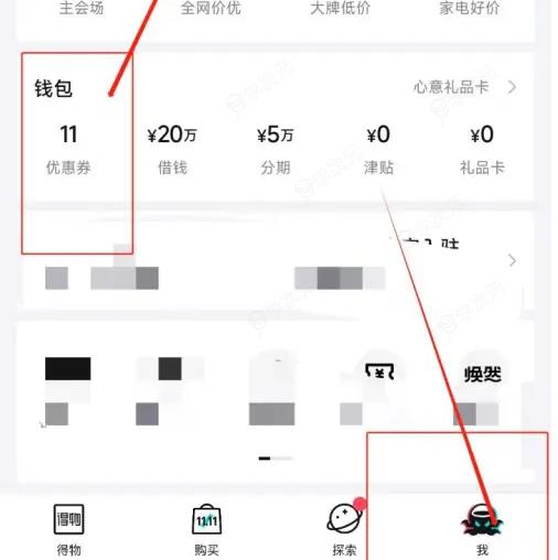 得物商城怎么兑换 得物使用兑换码方法介绍_图片