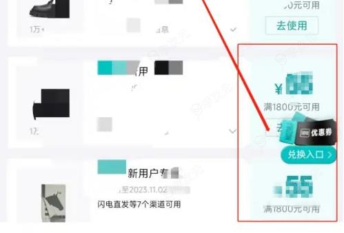 得物商城怎么兑换 得物使用兑换码方法介绍_图片