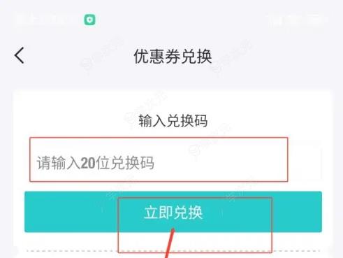 得物商城怎么兑换 得物使用兑换码方法介绍_图片