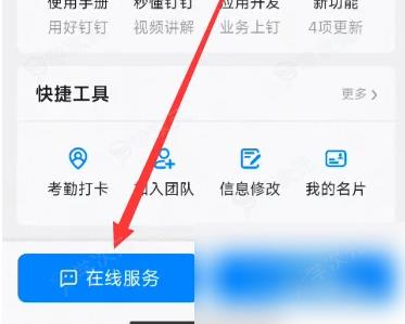 钉钉考勤机怎么恢复出厂设置 钉钉考勤机恢复出厂设置方法_图片