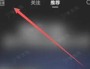 抖音短视频怎么去掉屏幕上的字 抖音app去字幕教程_图片