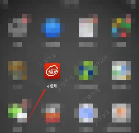 e福州怎么交校服费 e福州缴纳教育费用教程_图片