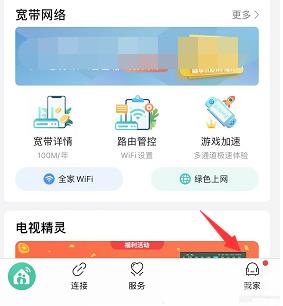 合家亲app怎么清理储存卡里的东西 和家亲清除缓存方法_图片