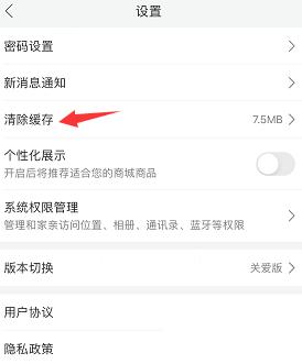 合家亲app怎么清理储存卡里的东西 和家亲清除缓存方法_图片