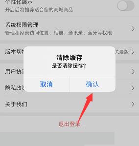 合家亲app怎么清理储存卡里的东西 和家亲清除缓存方法_图片