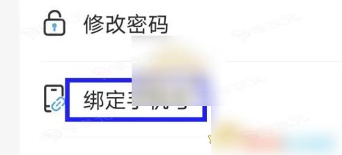 金苗宝如何绑定手机号码 金苗宝绑定手机号码教程_图片