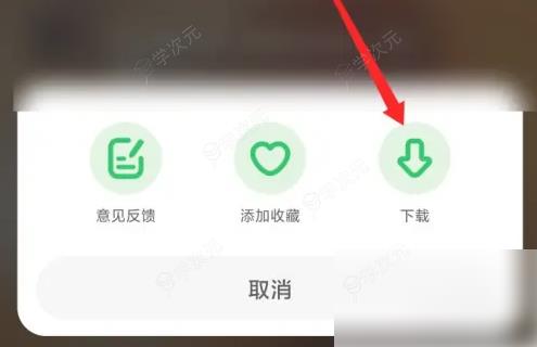 凯叔讲故事app如何导出 凯叔讲故事将故事下载到手机方法_图片