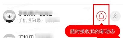 考拉海购如何加好友 考拉海购添加好友方法_图片