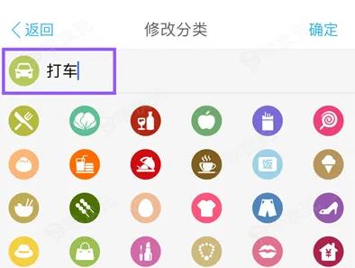 口袋记账如何记收入 口袋记账app记账步骤一览_图片