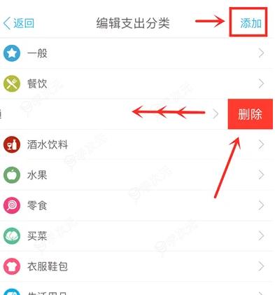 口袋记账如何记收入 口袋记账app记账步骤一览_图片