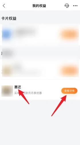 买单吧怎么办惠还 买单吧领取还款红包方法_图片