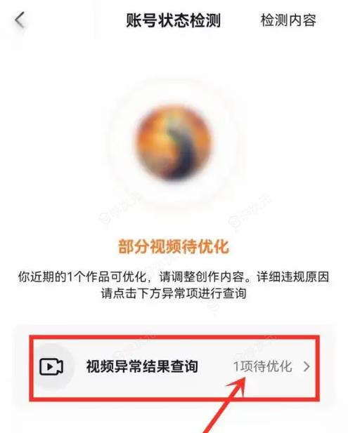 内容异常的抖音短视频怎么办 抖音内容异常作品删除方法_图片