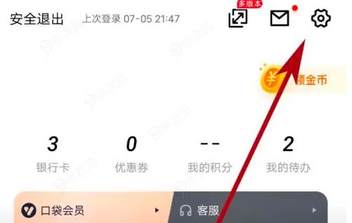 平安易宝如何解绑微信 平安口袋银行解绑微信步骤一览_图片