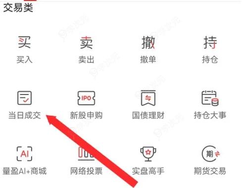 平安证券app怎么看成交量 平安证券查看当日成交量方法_图片