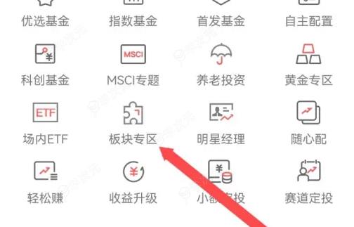 平安证券交易软件怎么设置行业13个板块 平安证券进入板块专区方法_图片