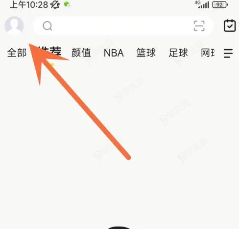 企鹅体育直播如何展示手机画面 企鹅体育开启全面屏显示方法_图片