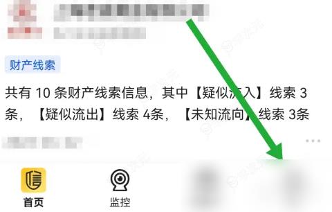 启信宝企业信用查询app怎么注销 启信宝注销账号的方法_图片