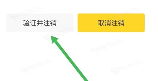 启信宝企业信用查询app怎么注销 启信宝注销账号的方法_图片