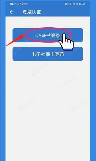 上海人社app怎么查退休证 上海人社怎样认证上海退休证方法_图片