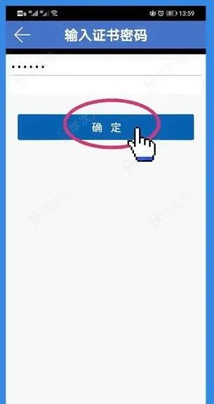 上海人社app怎么查退休证 上海人社怎样认证上海退休证方法_图片